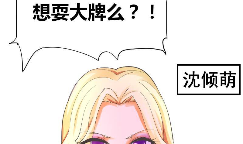 第10话 这个美女&hellip;&hellip;是谁？-第11话