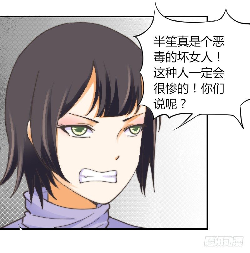 第10话 这个美女&hellip;&hellip;是谁？-第11话