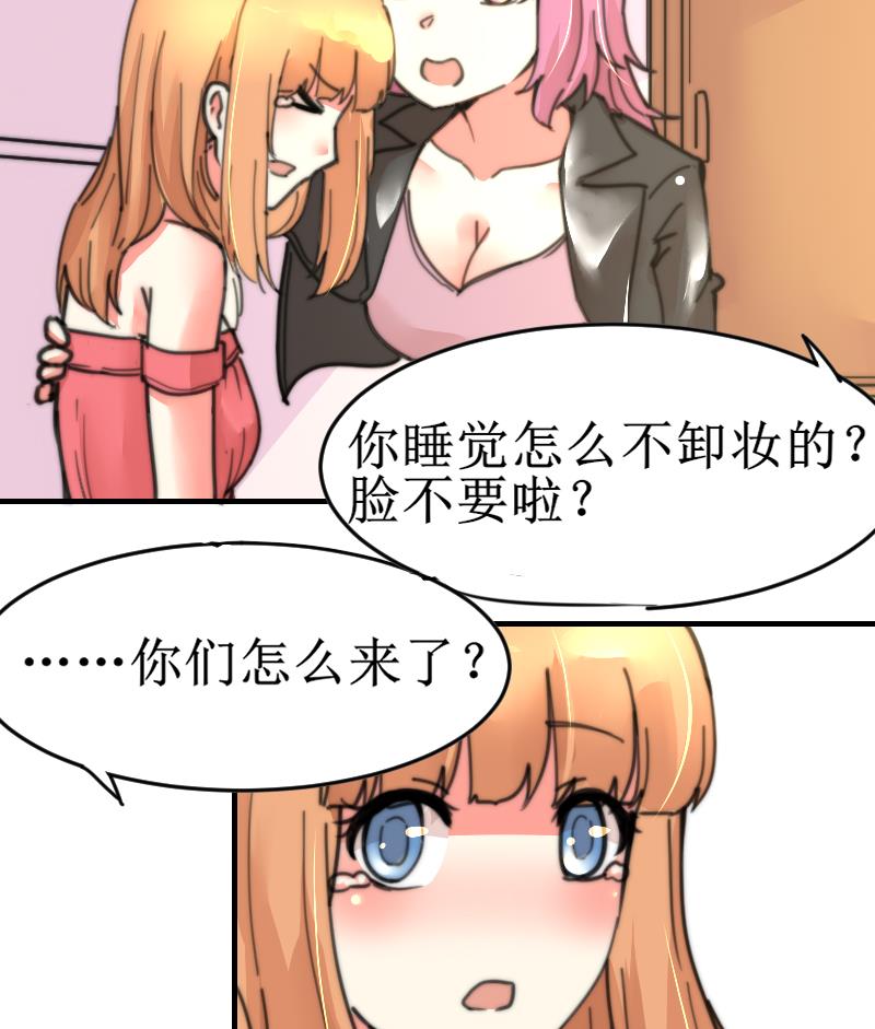 第101话 居然是这种人-第101话