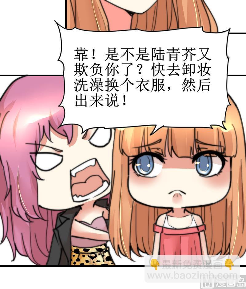 第101话 居然是这种人-第101话