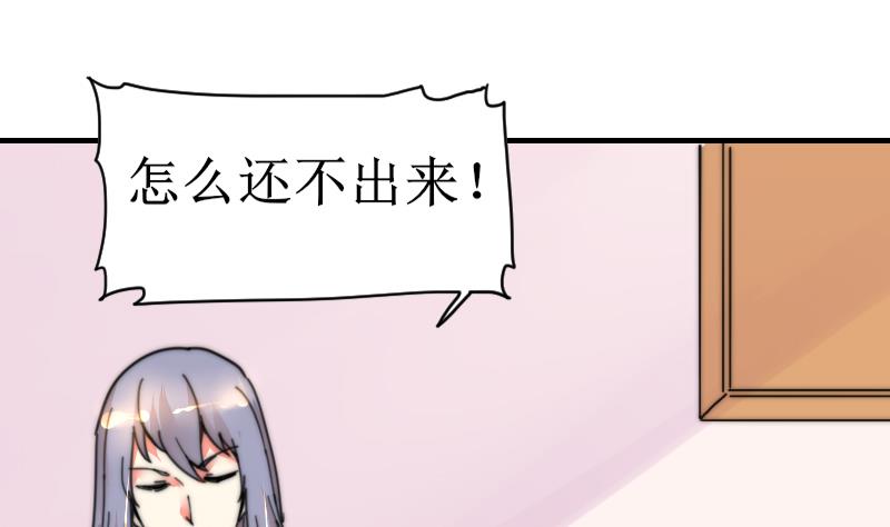 第101话 居然是这种人-第101话