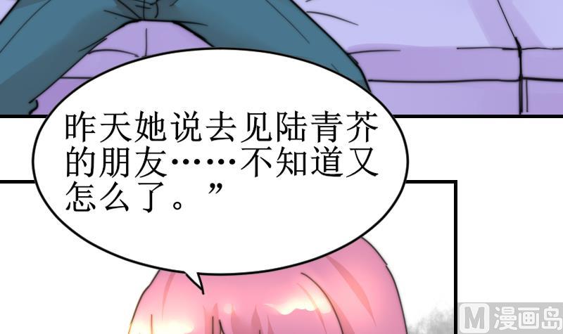 第101话 居然是这种人-第101话