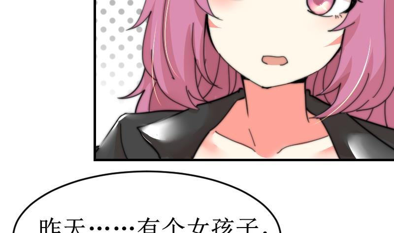 第101话 居然是这种人-第101话