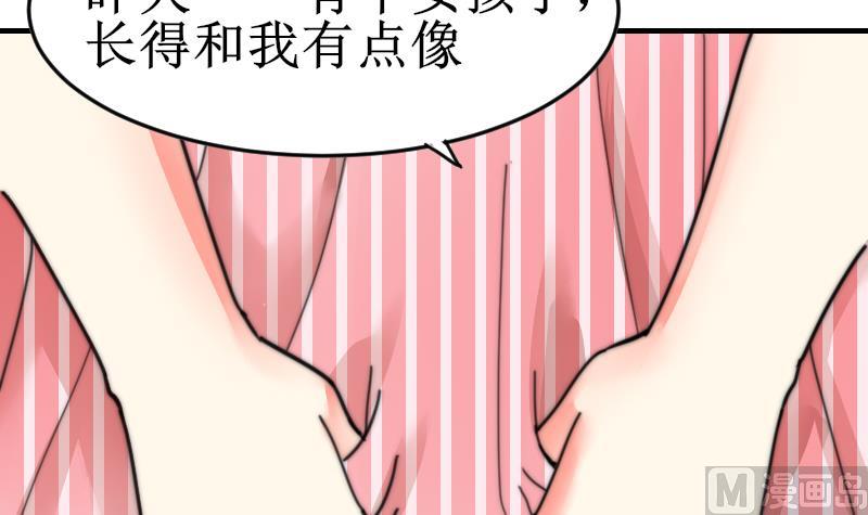 第101话 居然是这种人-第101话