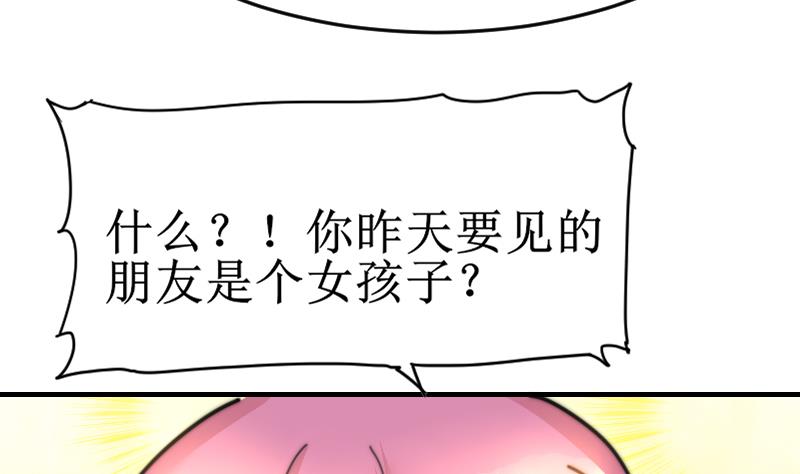 第101话 居然是这种人-第101话