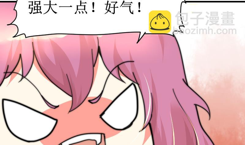 第101话 居然是这种人-第101话