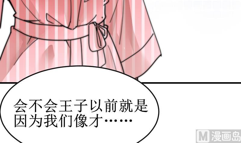 第101话 居然是这种人-第101话