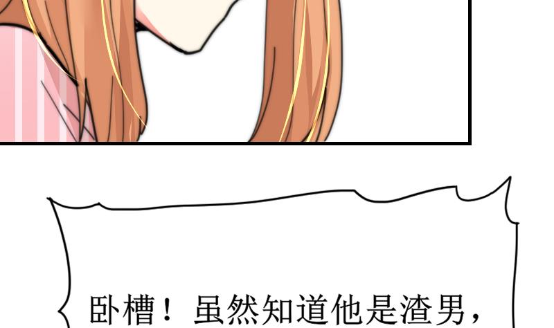 第101话 居然是这种人-第101话