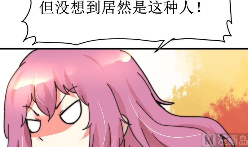 第101话 居然是这种人-第101话