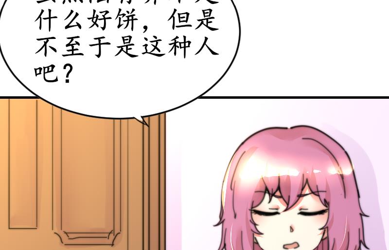 第101话 居然是这种人-第101话