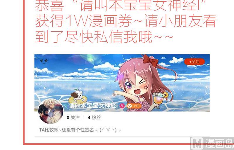 第101话 居然是这种人-第101话