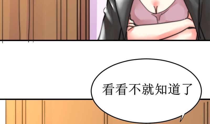 第101话 居然是这种人-第101话