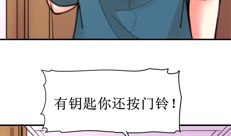 第101话 居然是这种人-第101话