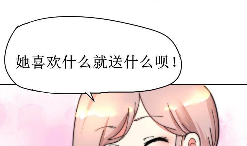 第103话 送个大&ldquo;表&rdquo;(1/2)-第103话