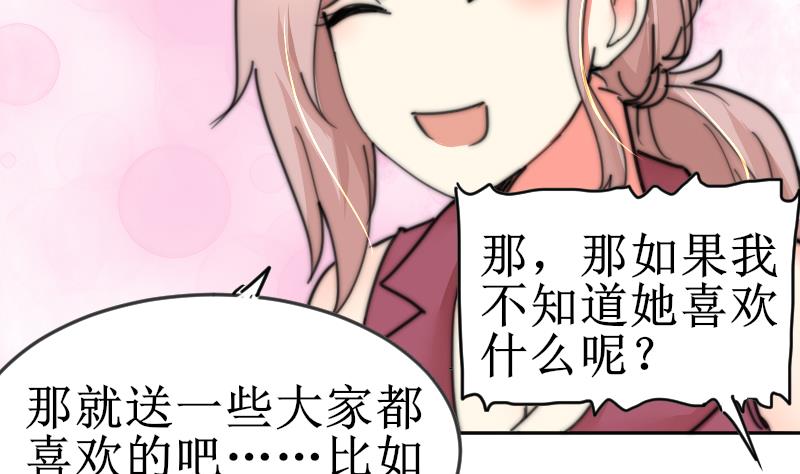 第103话 送个大&ldquo;表&rdquo;(1/2)-第103话