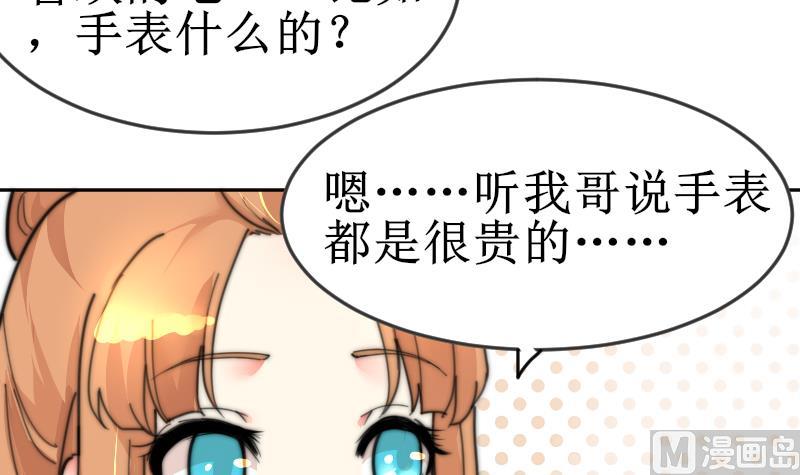 第103话 送个大&ldquo;表&rdquo;(1/2)-第103话