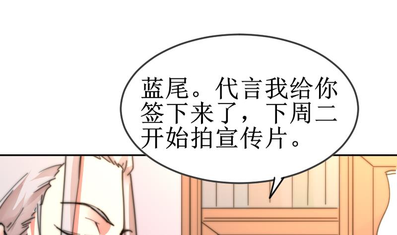 第103话 送个大&ldquo;表&rdquo;(1/2)-第103话