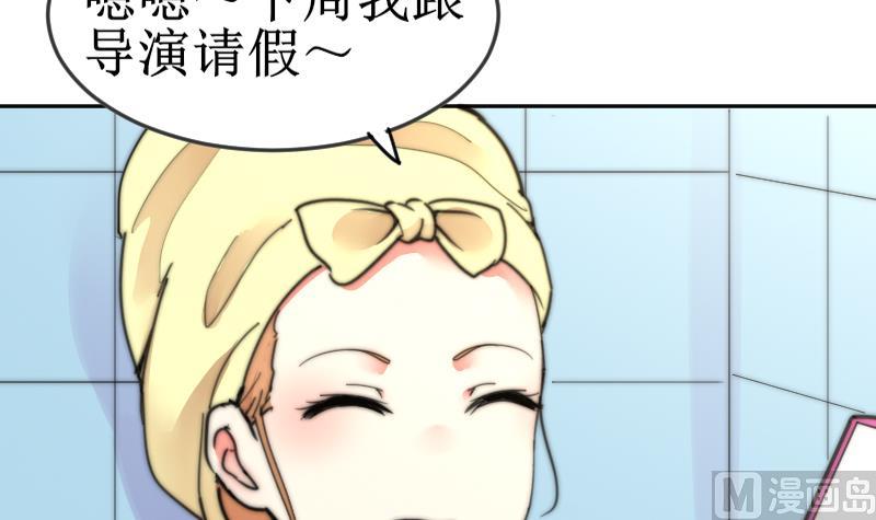 第103话 送个大&ldquo;表&rdquo;(1/2)-第103话