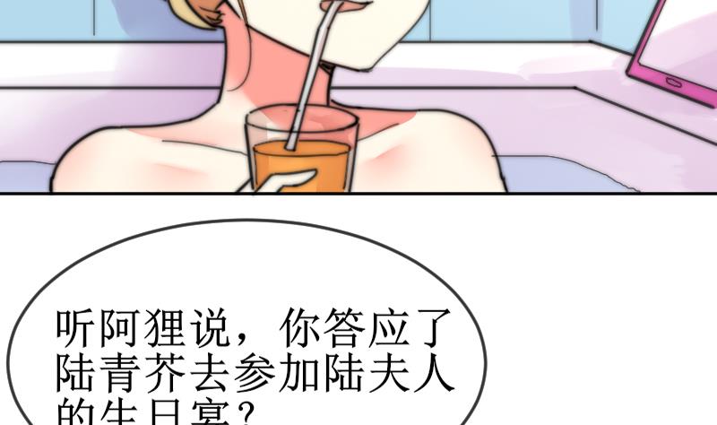 第103话 送个大&ldquo;表&rdquo;(1/2)-第103话