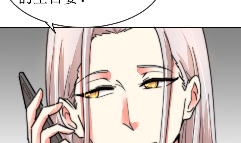 第103话 送个大&ldquo;表&rdquo;(1/2)-第103话