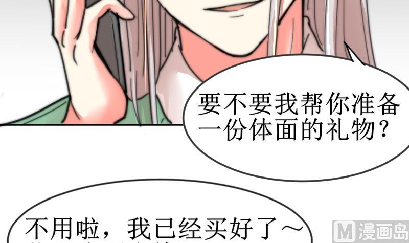 第103话 送个大&ldquo;表&rdquo;(1/2)-第103话