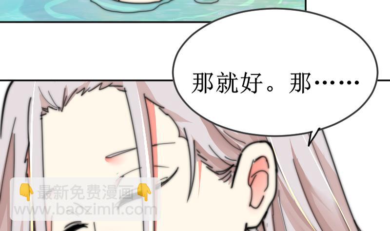 第103话 送个大&ldquo;表&rdquo;(1/2)-第103话