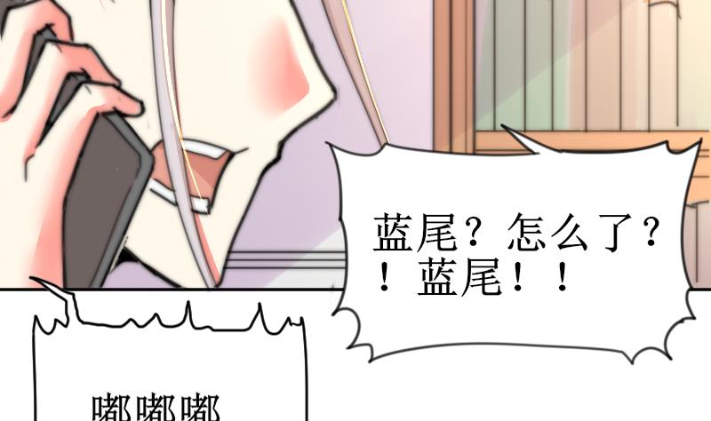 第103话 送个大&ldquo;表&rdquo;(1/2)-第103话