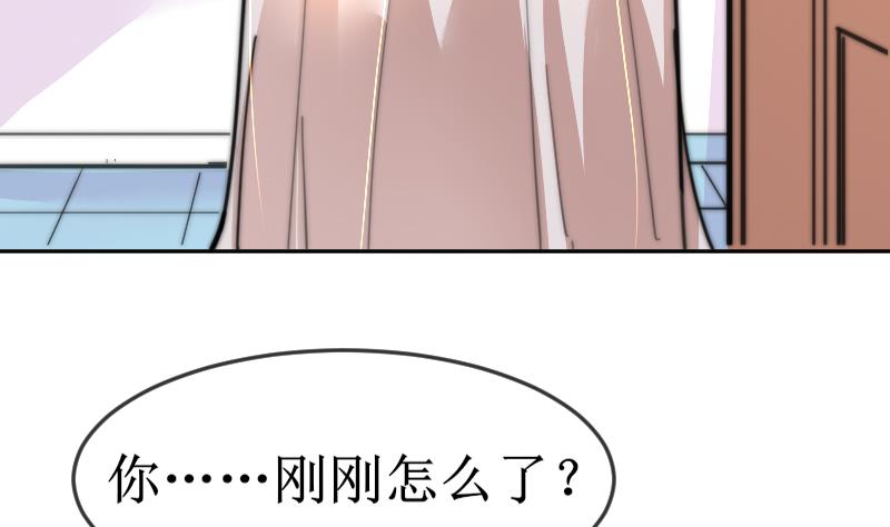 第103话 送个大&ldquo;表&rdquo;(1/2)-第103话