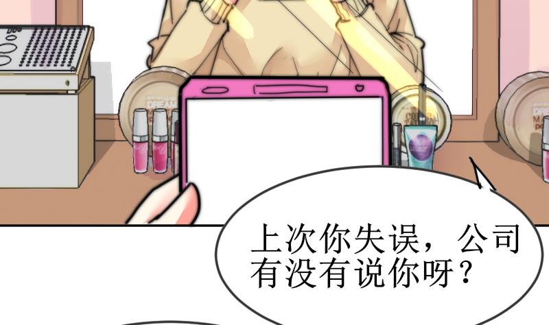 第103话 送个大&ldquo;表&rdquo;(1/2)-第103话