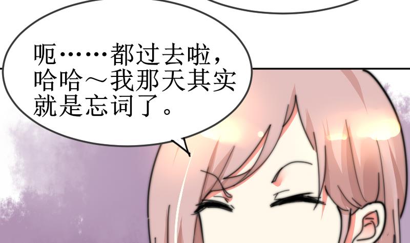 第103话 送个大&ldquo;表&rdquo;(1/2)-第103话