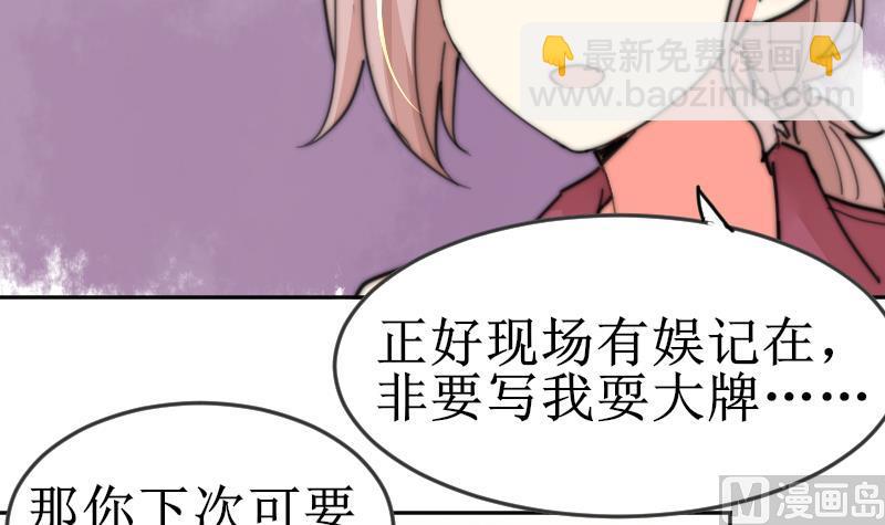 第103话 送个大&ldquo;表&rdquo;(1/2)-第103话