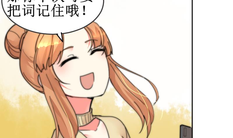 第103话 送个大&ldquo;表&rdquo;(1/2)-第103话