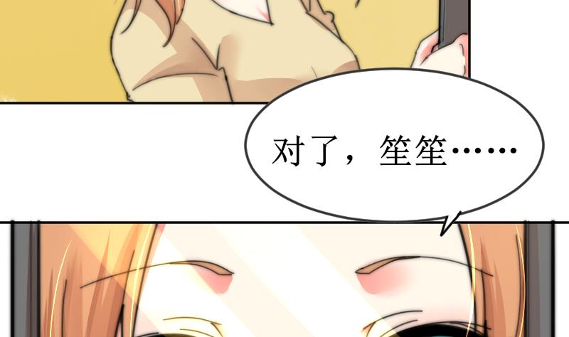 第103话 送个大&ldquo;表&rdquo;(1/2)-第103话