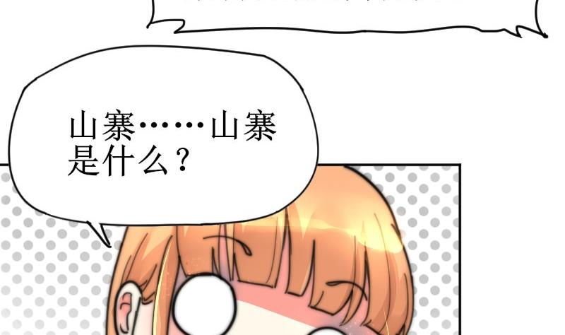 第105话 山寨货-第105话