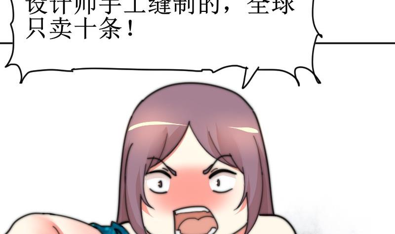 第105话 山寨货-第105话