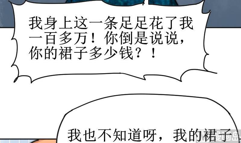 第105话 山寨货-第105话