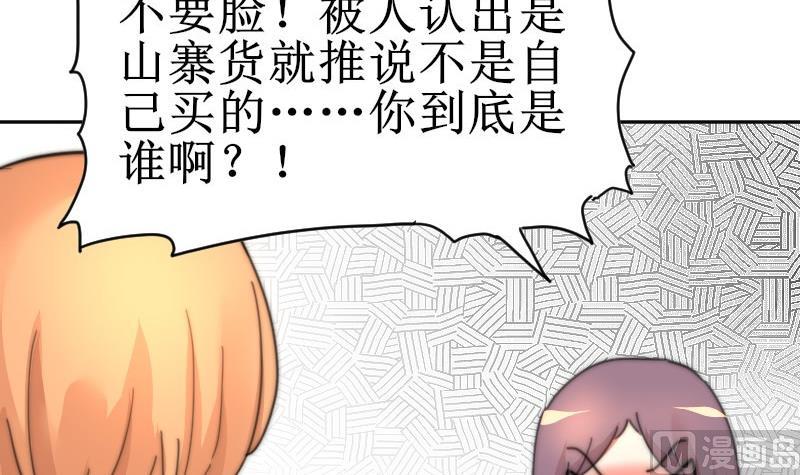 第105话 山寨货-第105话