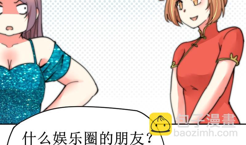 第105话 山寨货-第105话