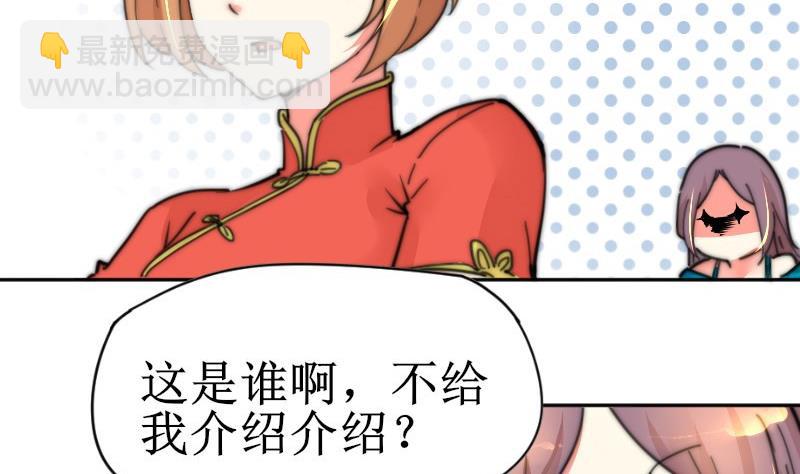 第105话 山寨货-第105话