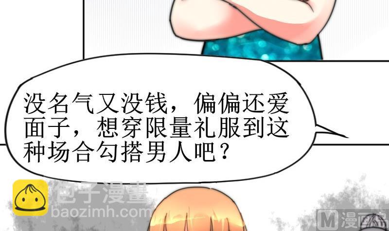 第105话 山寨货-第105话