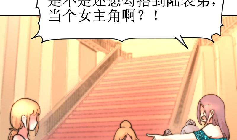 第105话 山寨货-第105话