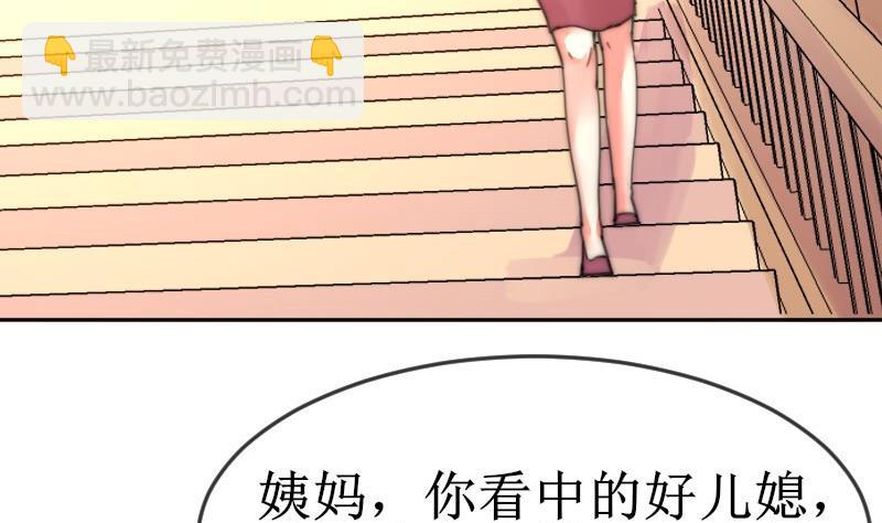 第105话 山寨货-第105话