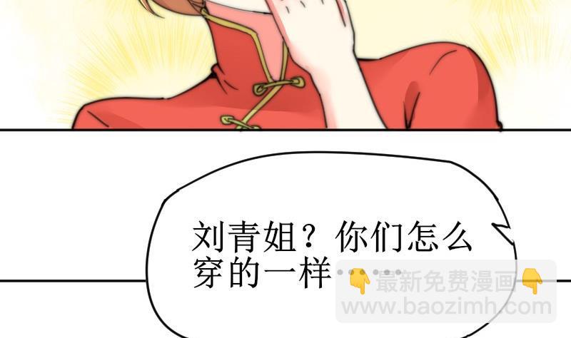 第105话 山寨货-第105话