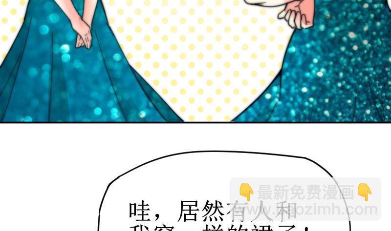 第105话 山寨货-第105话