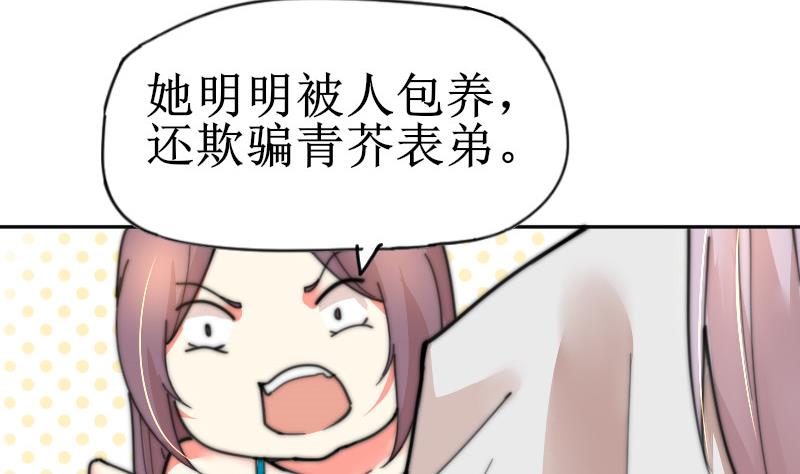 第107话 她包养我还差不多-第107话