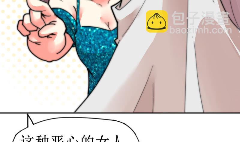 第107话 她包养我还差不多-第107话