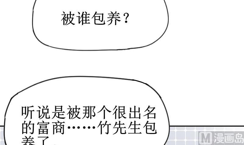 第107话 她包养我还差不多-第107话