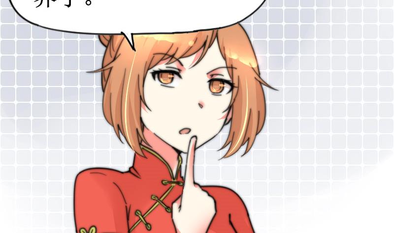 第107话 她包养我还差不多-第107话