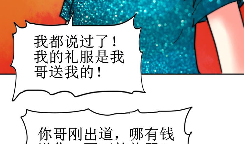 第107话 她包养我还差不多-第107话