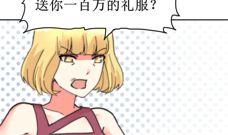 第107话 她包养我还差不多-第107话